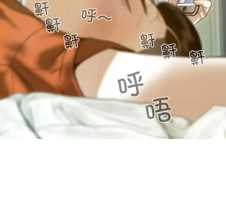 不可抗拒的吸引 第15話 第86页