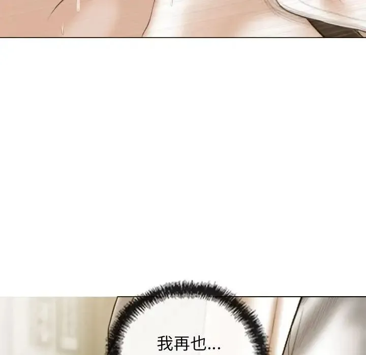 不可抗拒的吸引 第15話 第91页