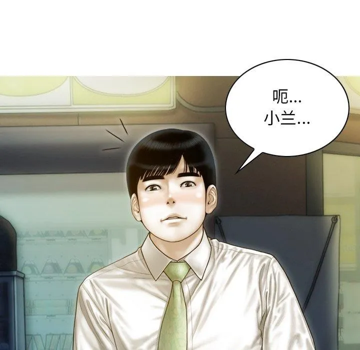不可抗拒的吸引 第34話 第88页