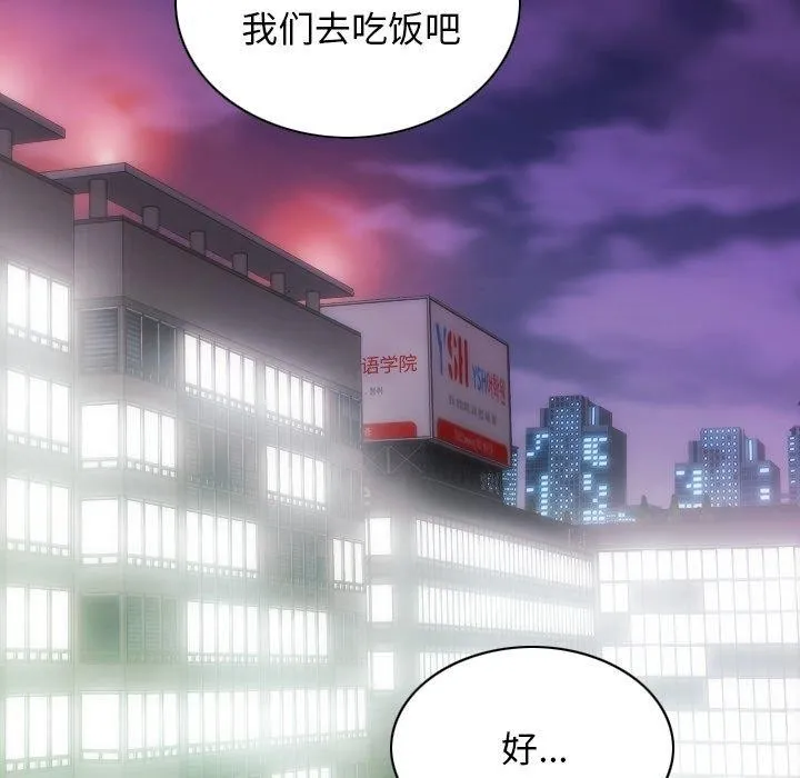 不可抗拒的吸引 第34話 第63页