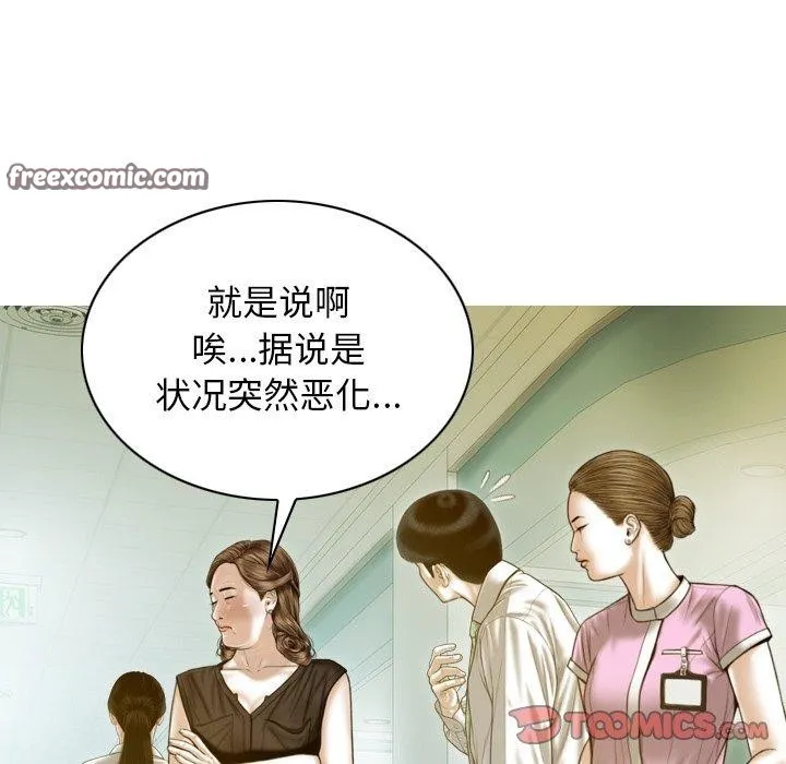 不可抗拒的吸引 第34話 第30页