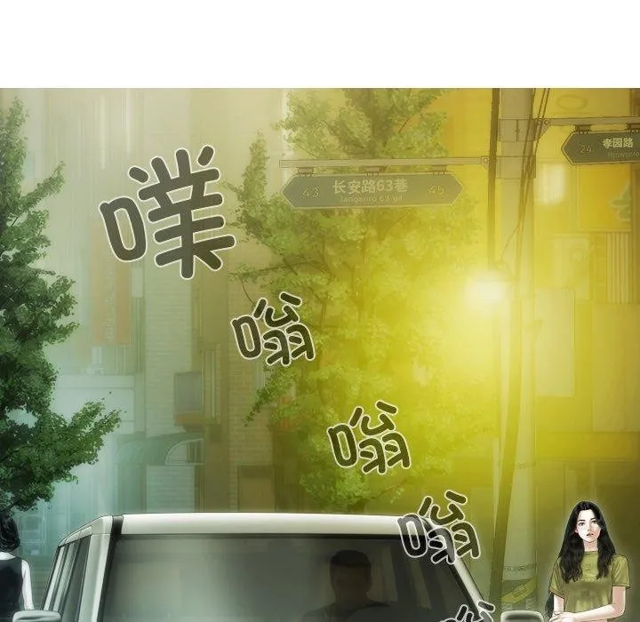 不可抗拒的吸引 第34話 第99页