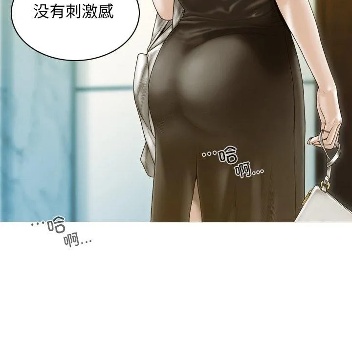 不可抗拒的吸引 第34話 第134页