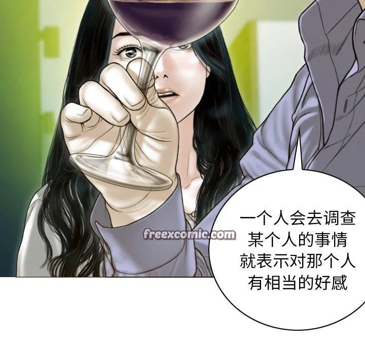 不可抗拒的吸引 第34話 第150页