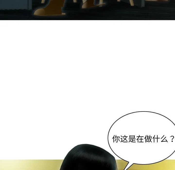 不可抗拒的吸引 第34話 第155页