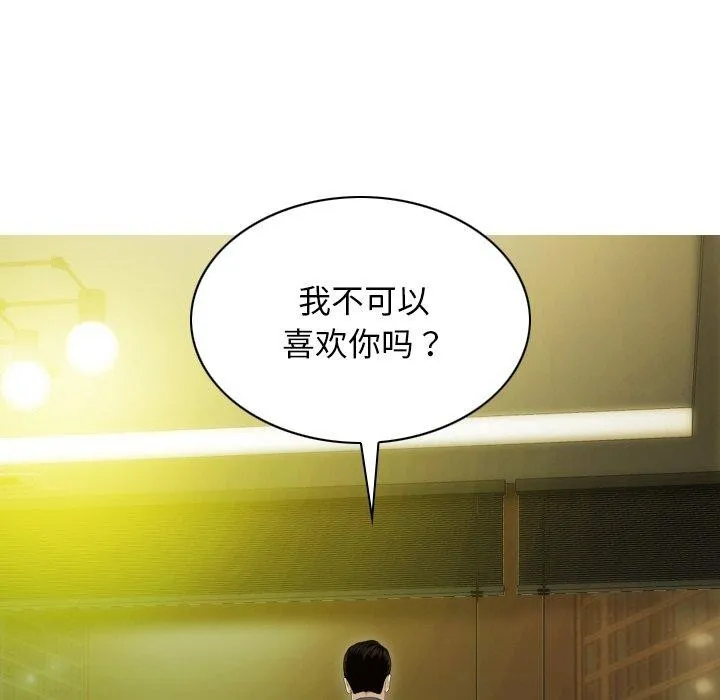 不可抗拒的吸引 第34話 第160页