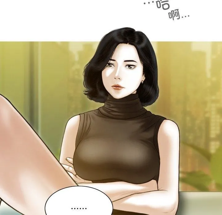 不可抗拒的吸引 第34話 第122页