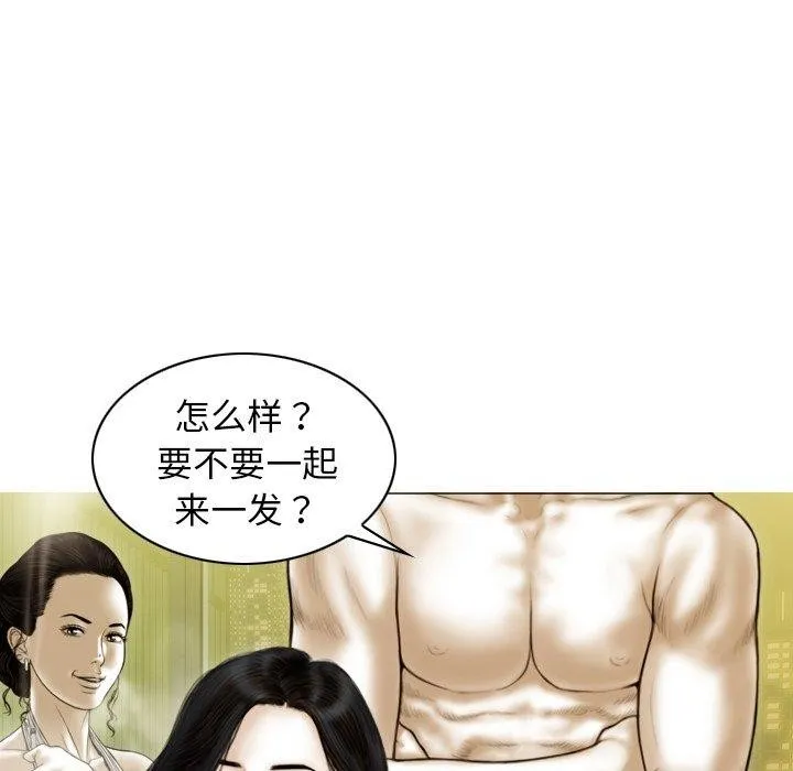 不可抗拒的吸引 第34話 第126页