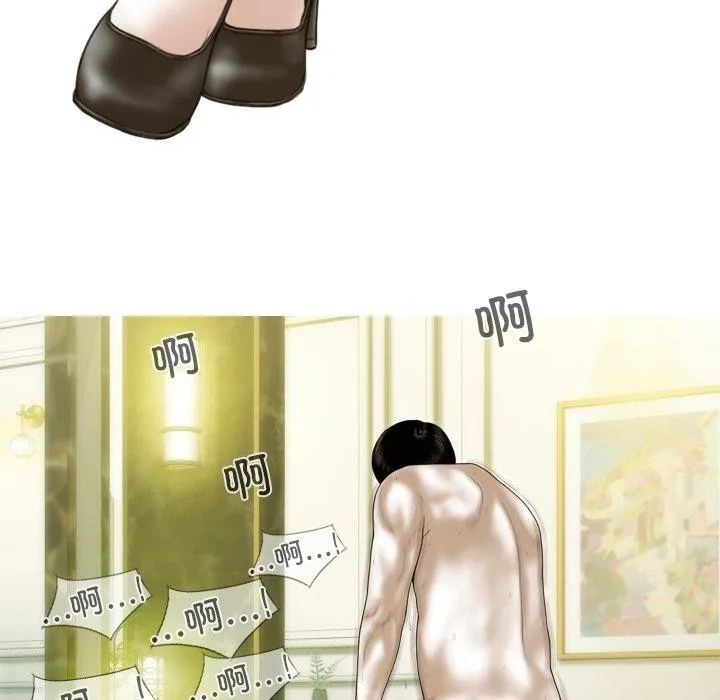 不可抗拒的吸引 第34話 第124页