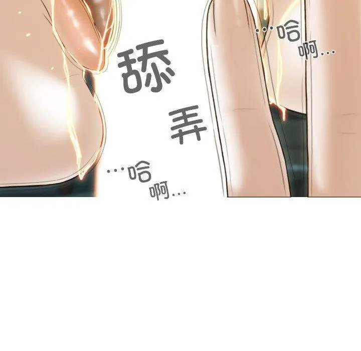 不可抗拒的吸引 第34話 第109页