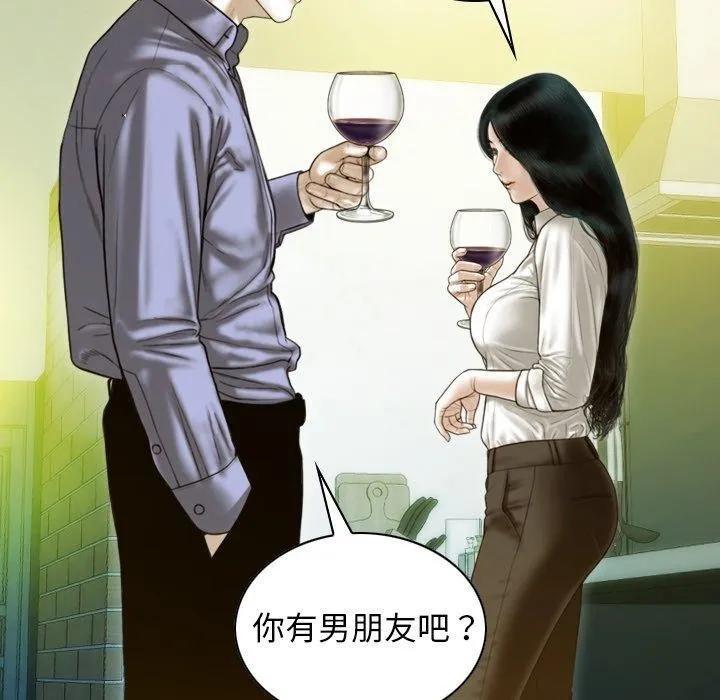 不可抗拒的吸引 第34話 第143页
