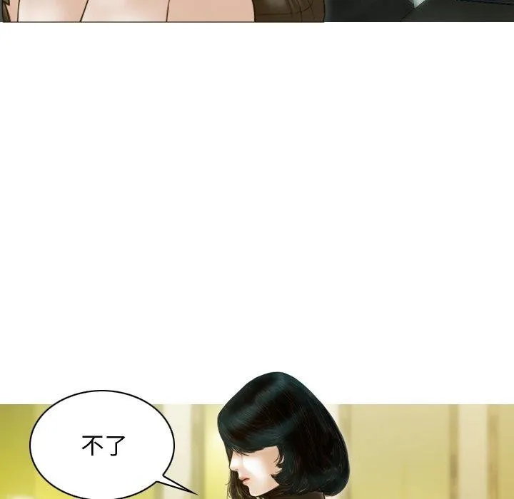 不可抗拒的吸引 第34話 第128页