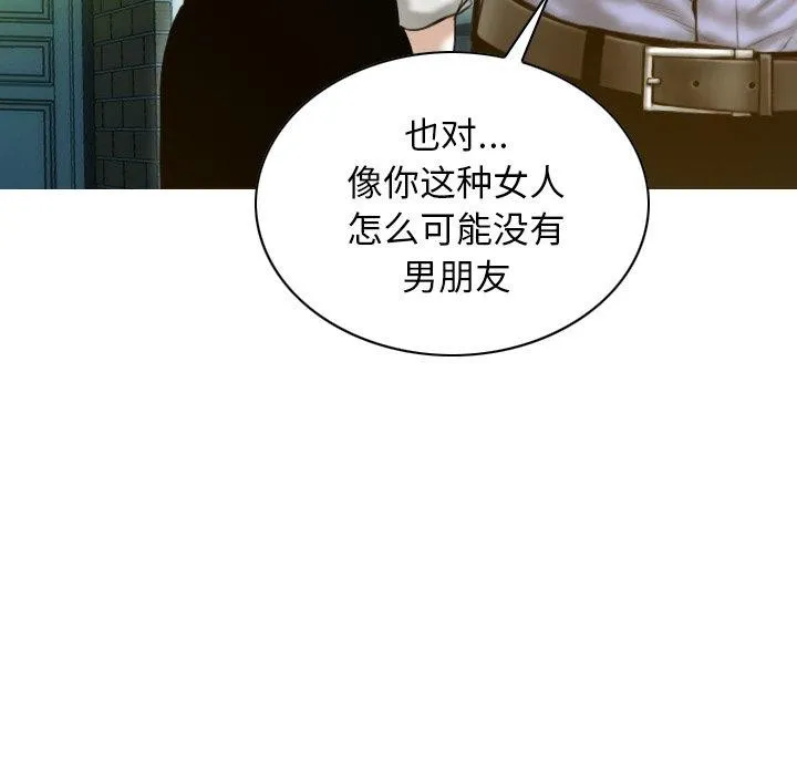 不可抗拒的吸引 第34話 第146页