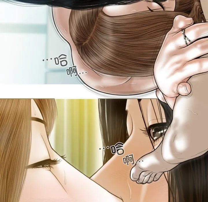 不可抗拒的吸引 第34話 第117页