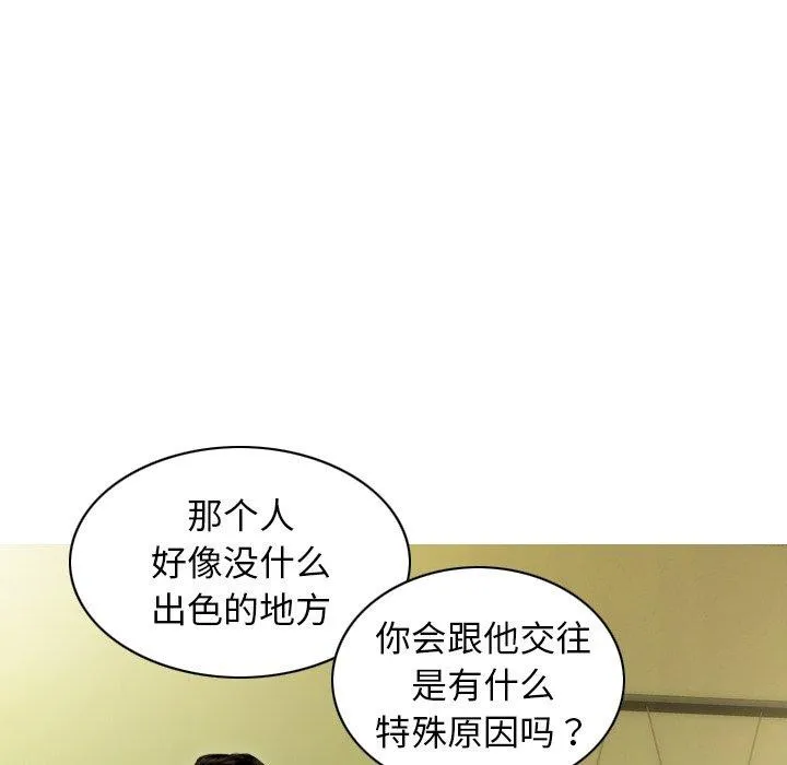 不可抗拒的吸引 第34話 第153页