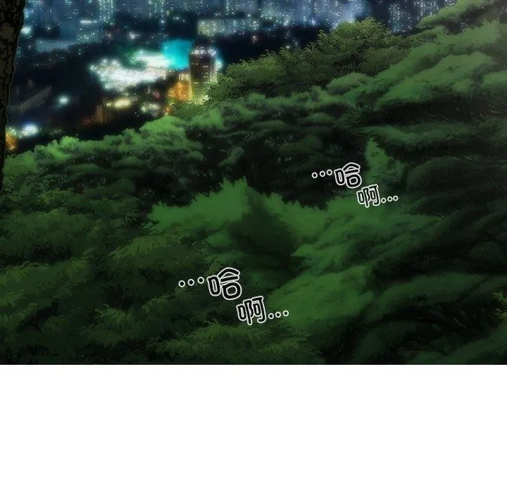 不可抗拒的吸引 第34話 第139页