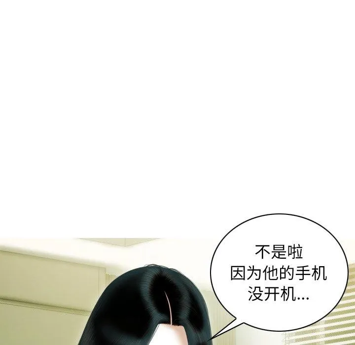 不可抗拒的吸引 第34話 第43页
