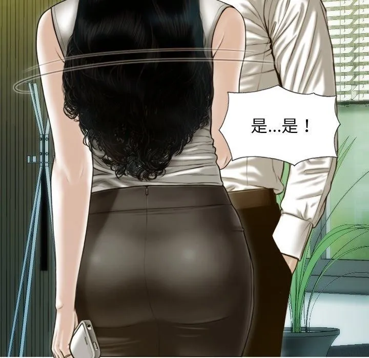 不可抗拒的吸引 第34話 第59页