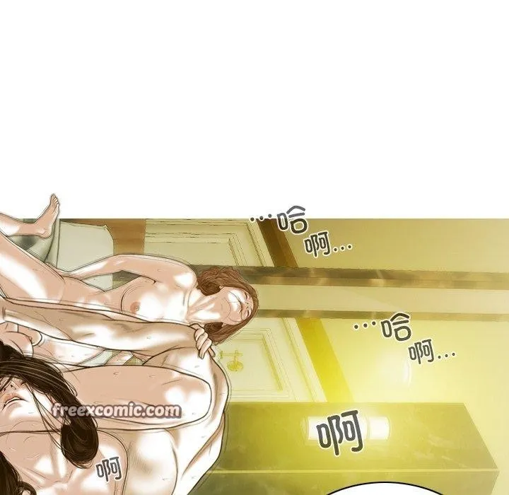 不可抗拒的吸引 第34話 第135页