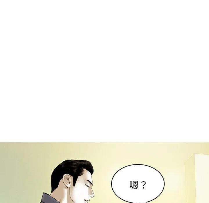 不可抗拒的吸引 第34話 第142页