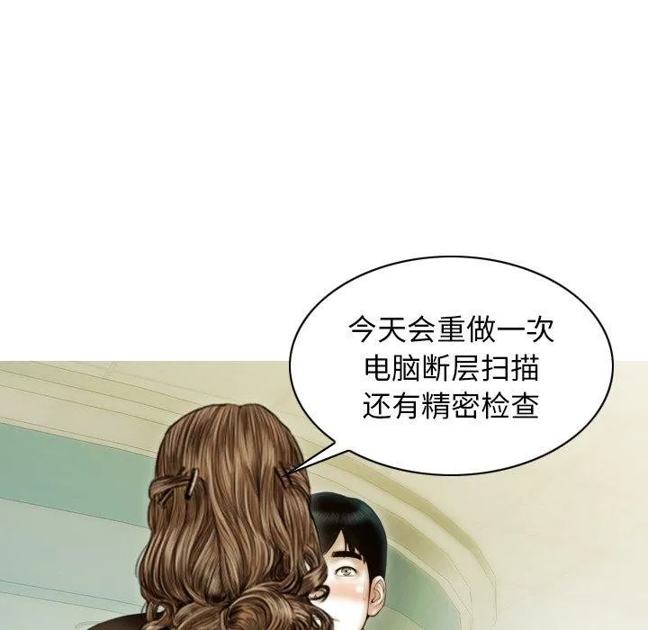 不可抗拒的吸引 第34話 第32页