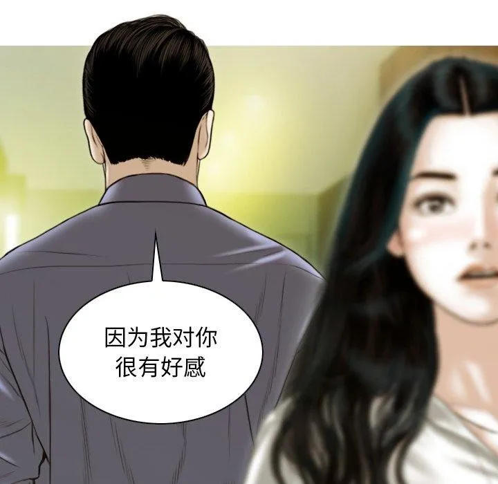 不可抗拒的吸引 第34話 第158页