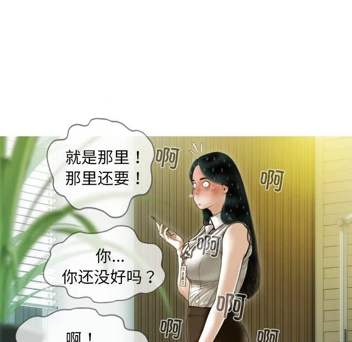 不可抗拒的吸引 第34話 第56页