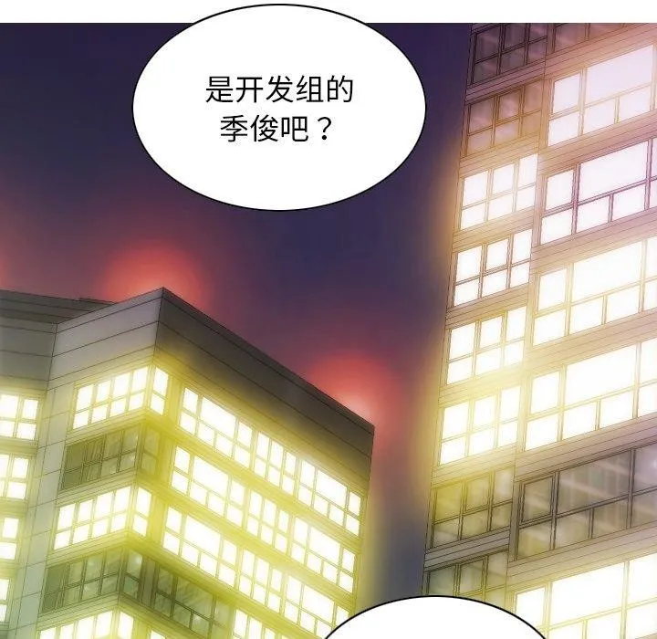 不可抗拒的吸引 第34話 第147页