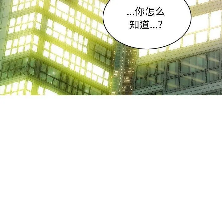 不可抗拒的吸引 第34話 第148页