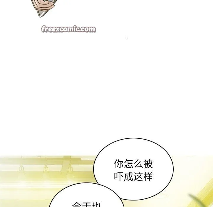 不可抗拒的吸引 第34話 第60页