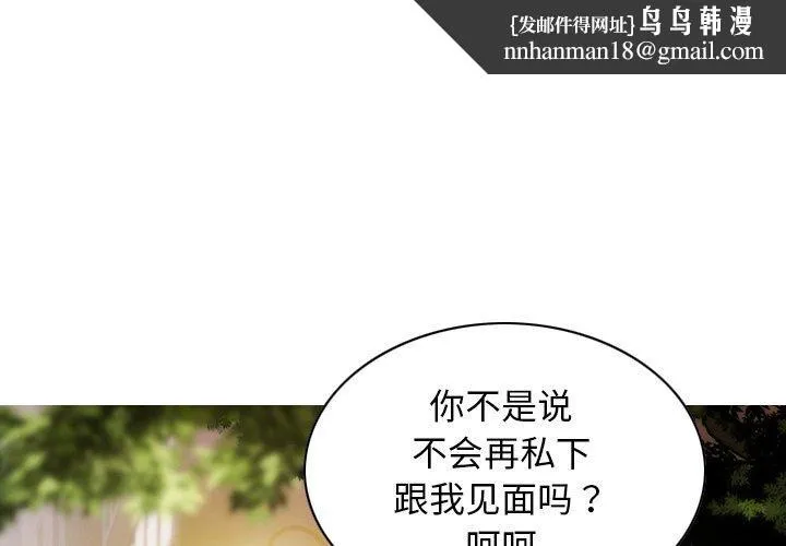 不可抗拒的吸引 第34話 第1页