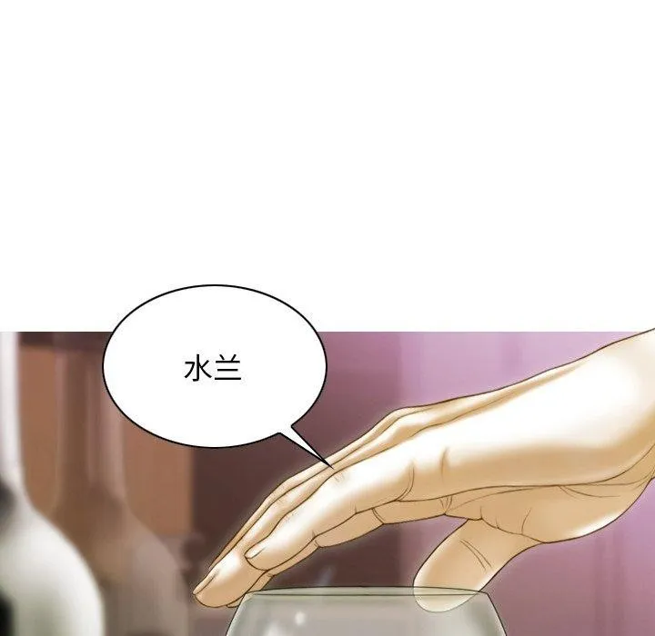 不可抗拒的吸引 第34話 第140页