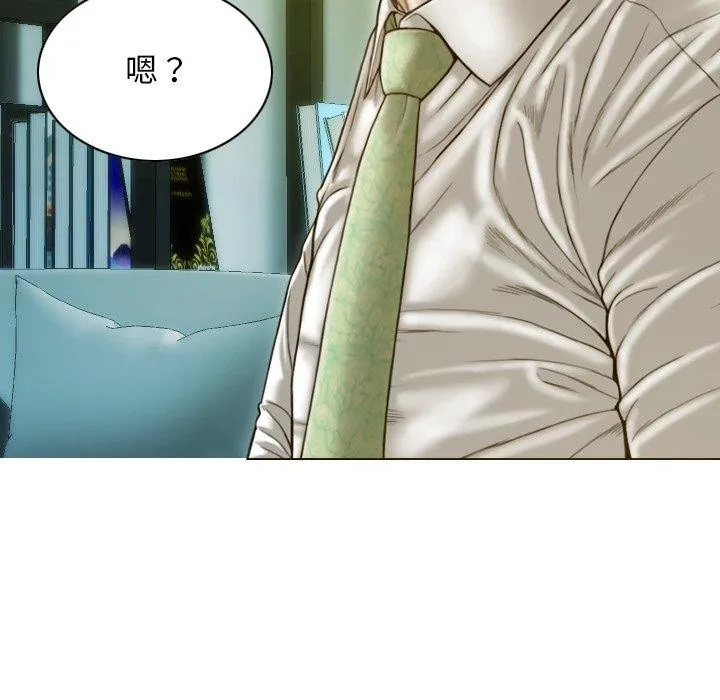 不可抗拒的吸引 第34話 第10页