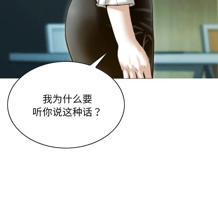 不可抗拒的吸引 第34話 第157页