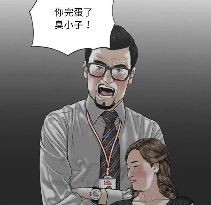 不可抗拒的吸引 第34話 第72页