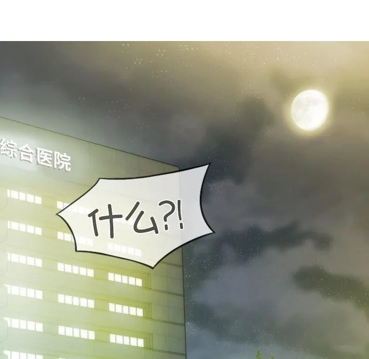 不可抗拒的吸引 第34話 第28页
