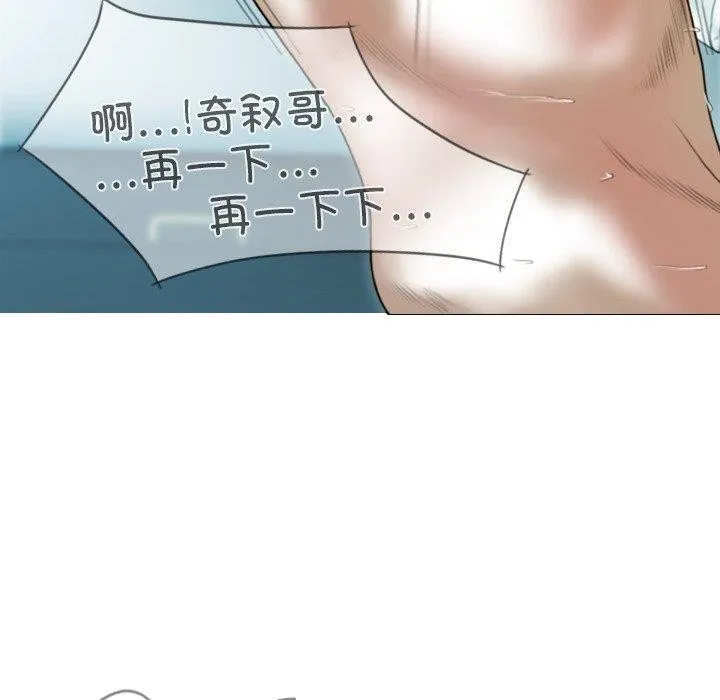 不可抗拒的吸引 第34話 第51页