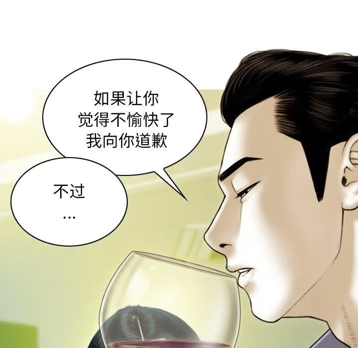 不可抗拒的吸引 第34話 第149页
