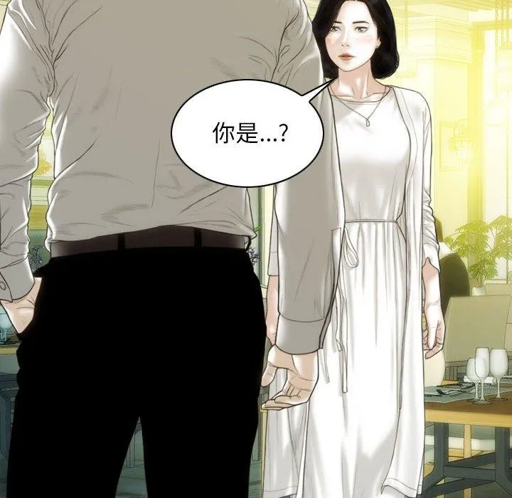 不可抗拒的吸引 第42話 第28页