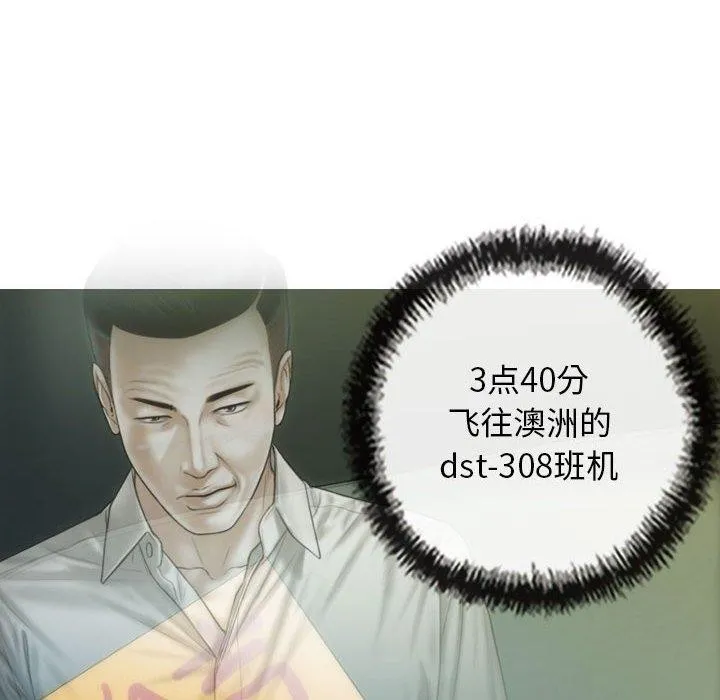 不可抗拒的吸引 第42話 第49页