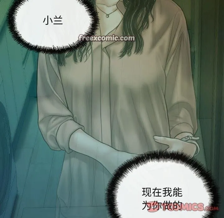 不可抗拒的吸引 第42話 第105页