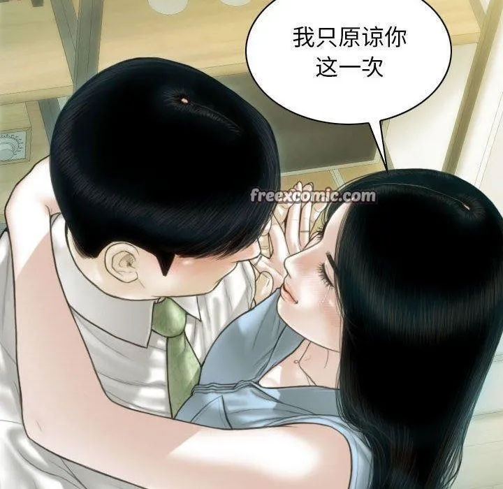 不可抗拒的吸引 第42話 第150页