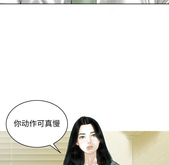 不可抗拒的吸引 第42話 第119页