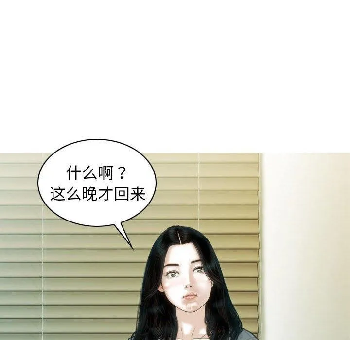 不可抗拒的吸引 第42話 第115页