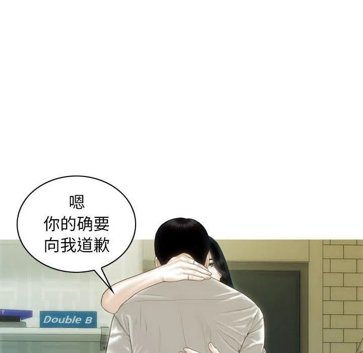 不可抗拒的吸引 第42話 第143页
