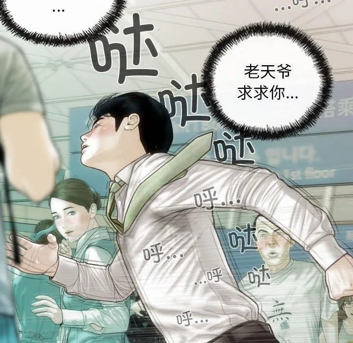 不可抗拒的吸引 第42話 第66页