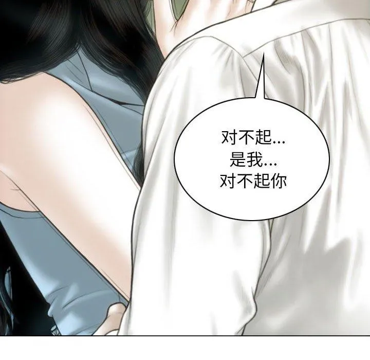 不可抗拒的吸引 第42話 第142页