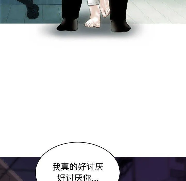 不可抗拒的吸引 第42話 第145页