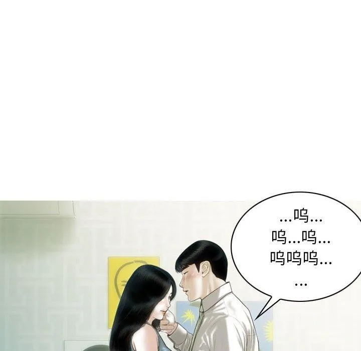不可抗拒的吸引 第42話 第128页