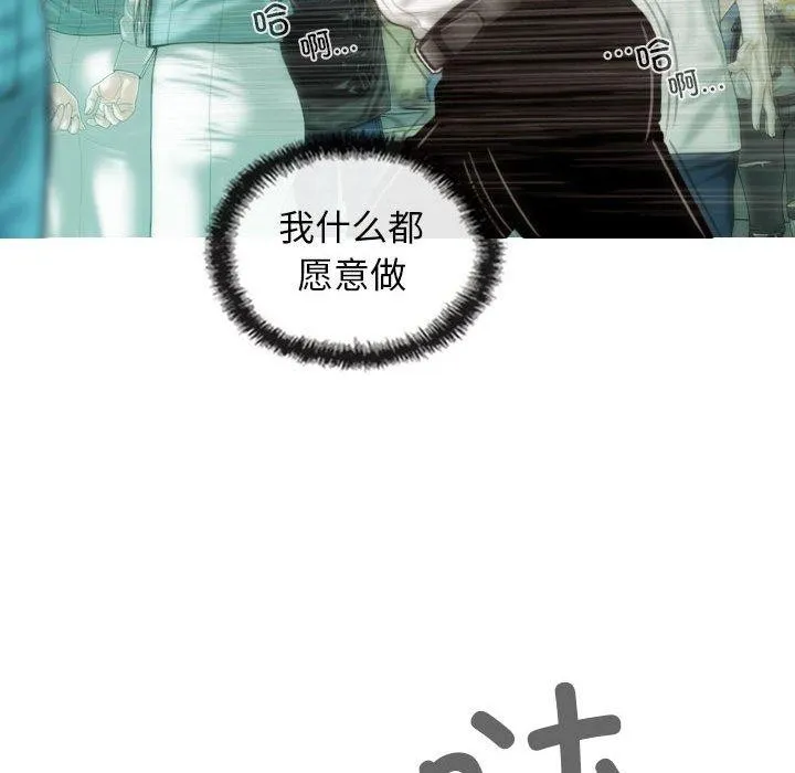 不可抗拒的吸引 第42話 第67页